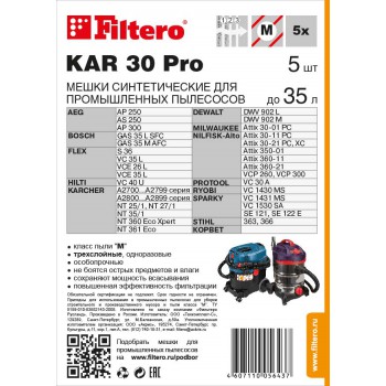 Мешки для промышленных пылесосов Filtero KAR 30 Pro